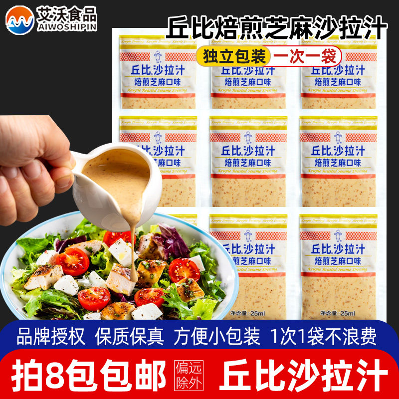 丘比寿司料理食材烘焙芝麻沙拉酱图片