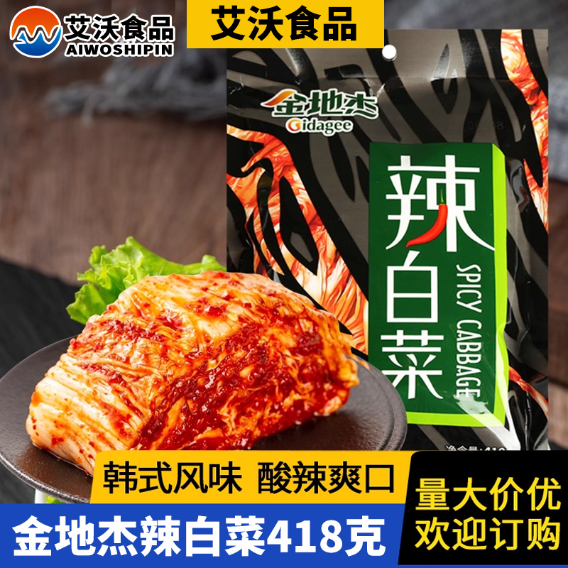 金地杰韩式泡菜辣白菜手工寿司