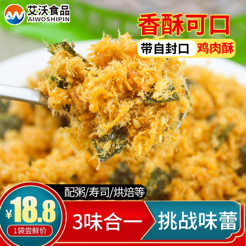 麦烤林芝麻材料紫菜包饭鸡肉酥