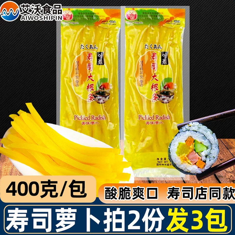寿司料理黄萝卜寿司材料食材套装盐渍萝卜寿司萝卜条调味金大根