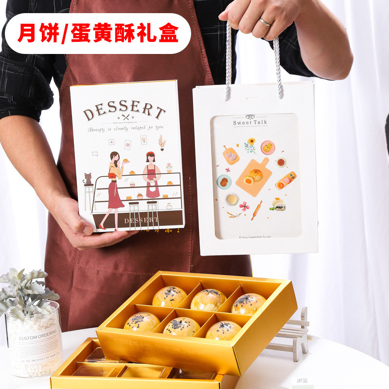 蛋黄酥专用礼盒6粒装高档纸盒80g中秋月饼包装盒雪媚娘烘焙手提盒