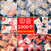 雪花酥包装 袋新款 自封袋烘焙可爱纽扣饼干小袋子牛轧饼奶枣机封袋