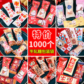 2025新款 牛轧糖包装 袋糖纸糖皮新年过年糖袋花生糖果太妃糖袋机封
