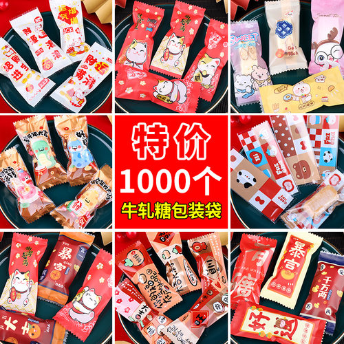 牛轧糖包装袋2025新款太妃糖果袋