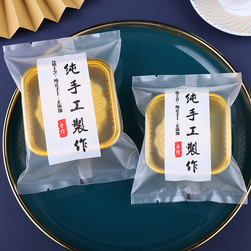 加厚纯手工月饼包装袋机封蛋黄酥绿豆糕冰皮云腿中秋月饼袋子透明