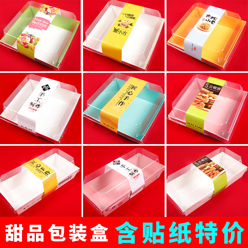 肉松小贝三明治包装盒西点盒蛋糕雪媚娘泡芙盒子毛巾卷甜品打包盒