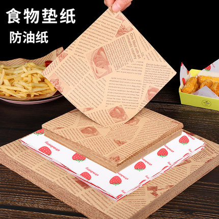 吸油纸油炸小吃隔油纸食物垫纸炸鸡防油纸烧烤餐盘纸三明治包装纸