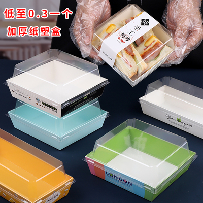 三明治肉松小贝包装盒西点盒盒子