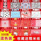 2025牛轧糖包装 纸高档烘焙手工糖果纸小清新花生牛扎糖纸包装 纸