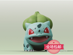 精灵宝可梦3D打印树脂GK白模手办口袋妖怪妙种子蛙动漫二次元摆件