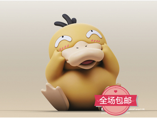 可达鸭精灵宝可梦3D打印树脂GK白模手办口袋妖怪傻鸭可爱动漫摆件