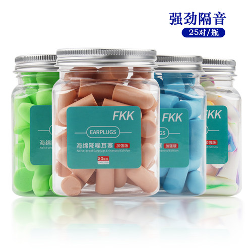 耳塞防噪音隔音降噪静音