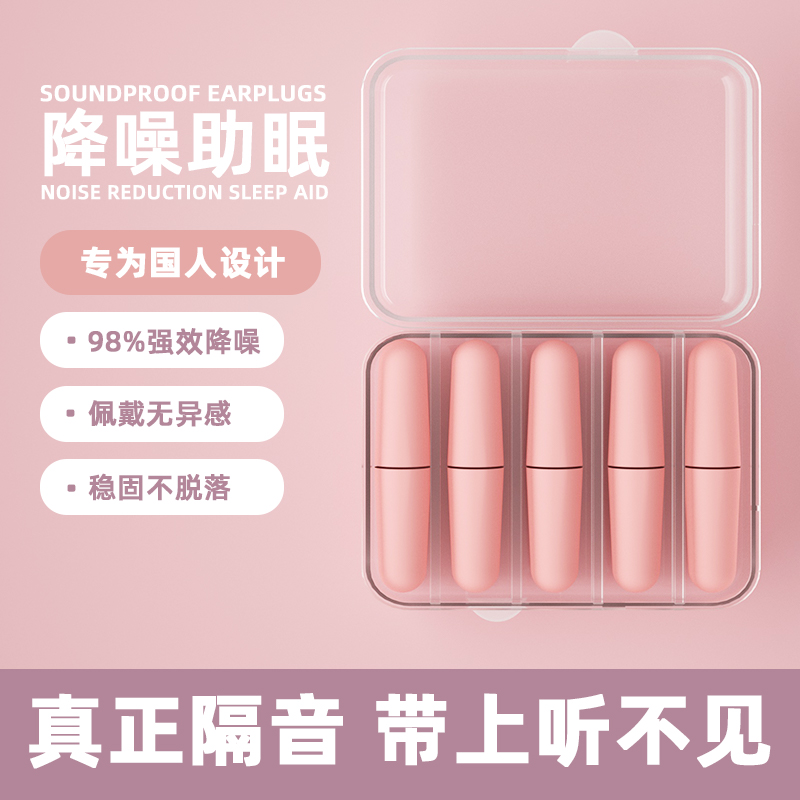 FKK超级隔音降噪神器耳塞