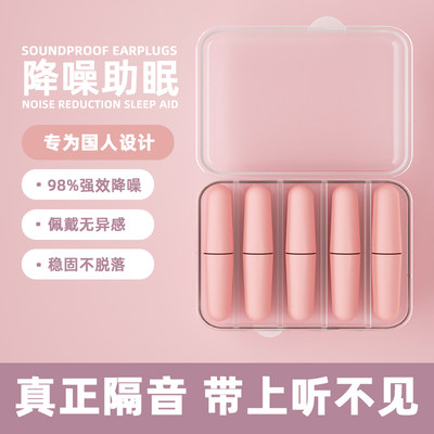 FKK超级隔音降噪神器耳塞