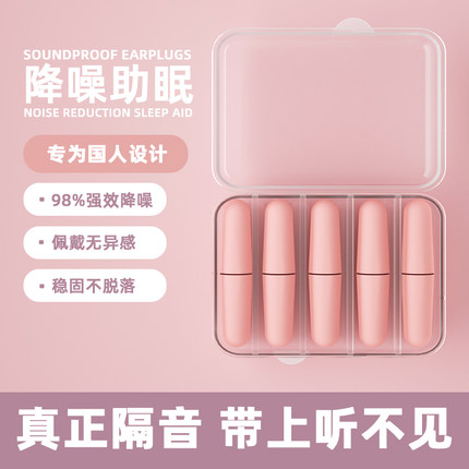 FKK耳塞睡眠睡觉专用超级隔音降噪神器耳朵罩防吵静音打呼噜消音