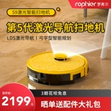 Автоматический робот с лазером, полностью автоматический, электроуправление, «три в одном»