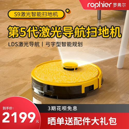 Автоматический робот с лазером, полностью автоматический, электроуправление, «три в одном»