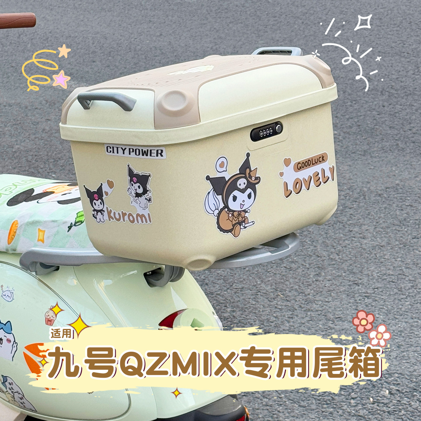 【容量升级防撞升级】尾箱