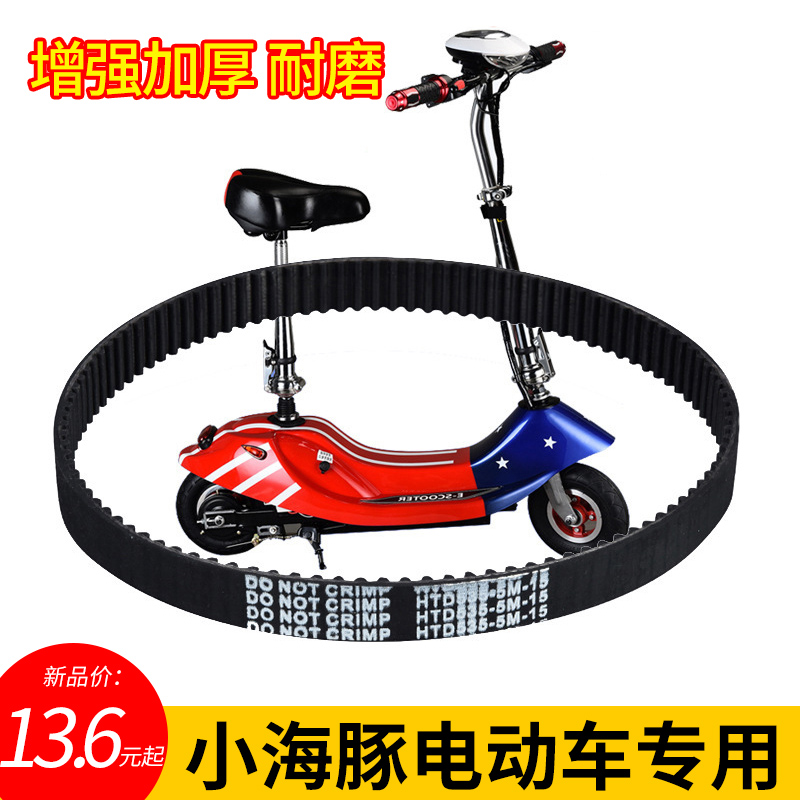 小海豚加厚同步带进口材质超耐磨