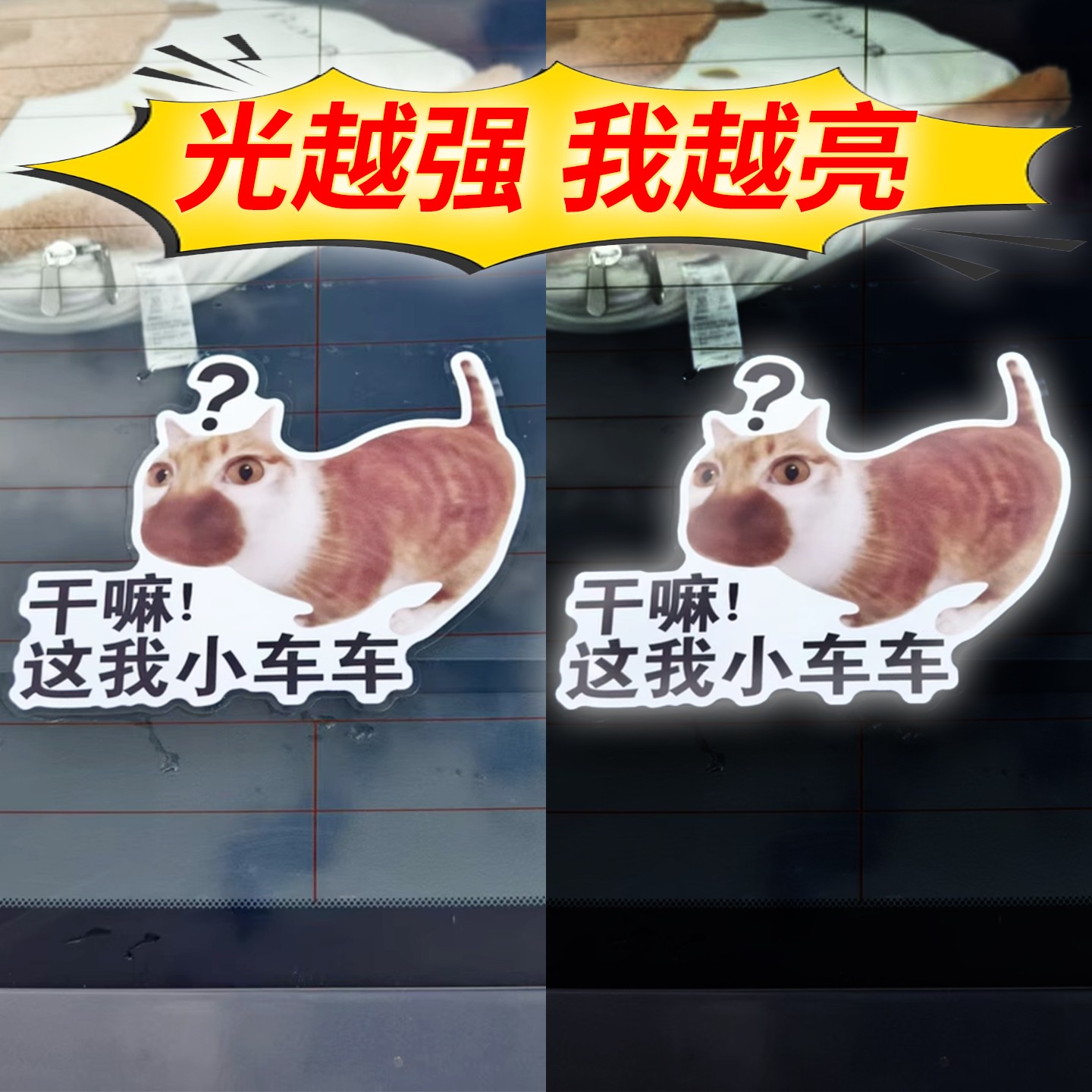 电动车贴通用改造小配件适用雅迪爱玛台铃通用电瓶车夜间反光贴纸