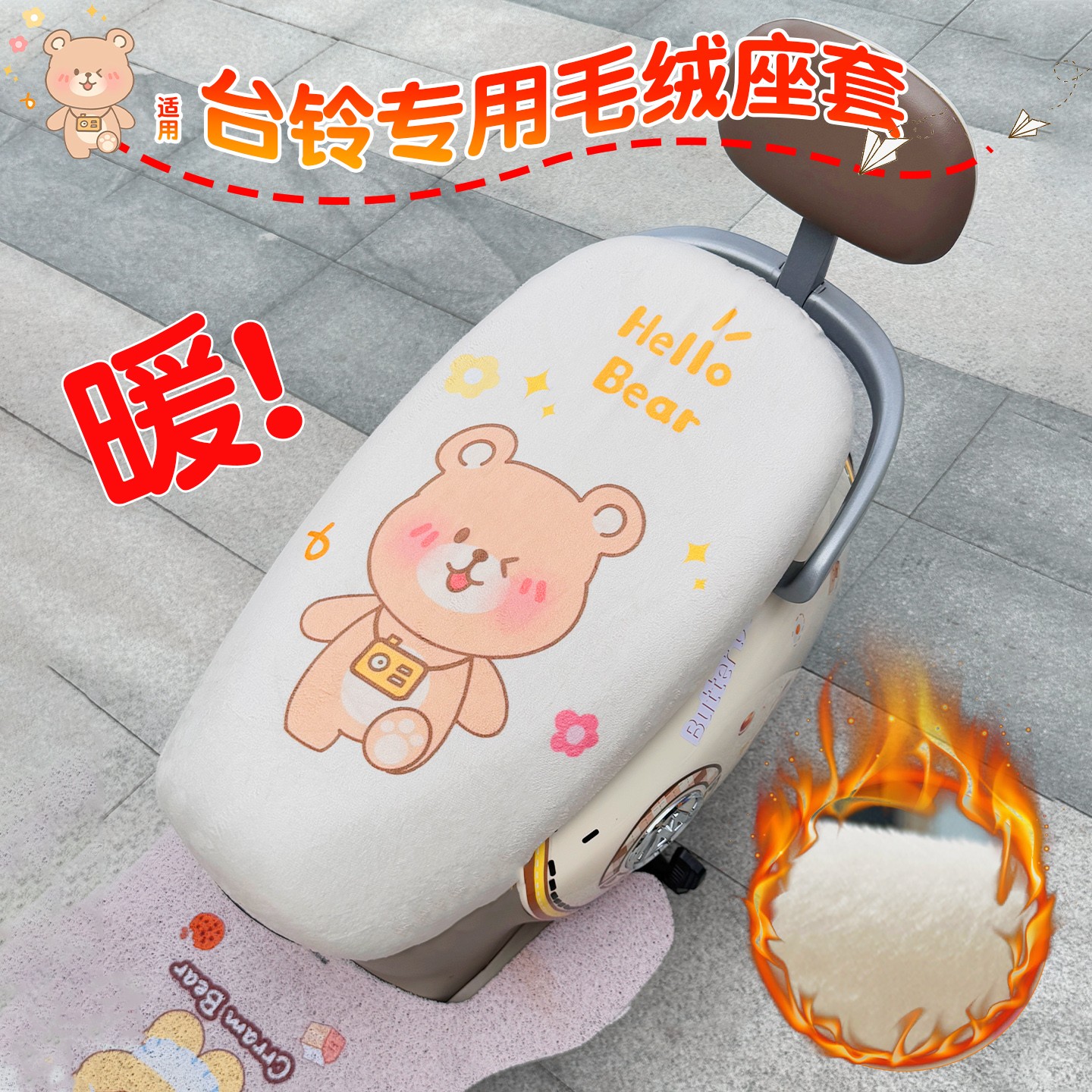 适用台铃电动车座套繁花初恋通用电动电瓶车坐垫套加厚布艺座椅套