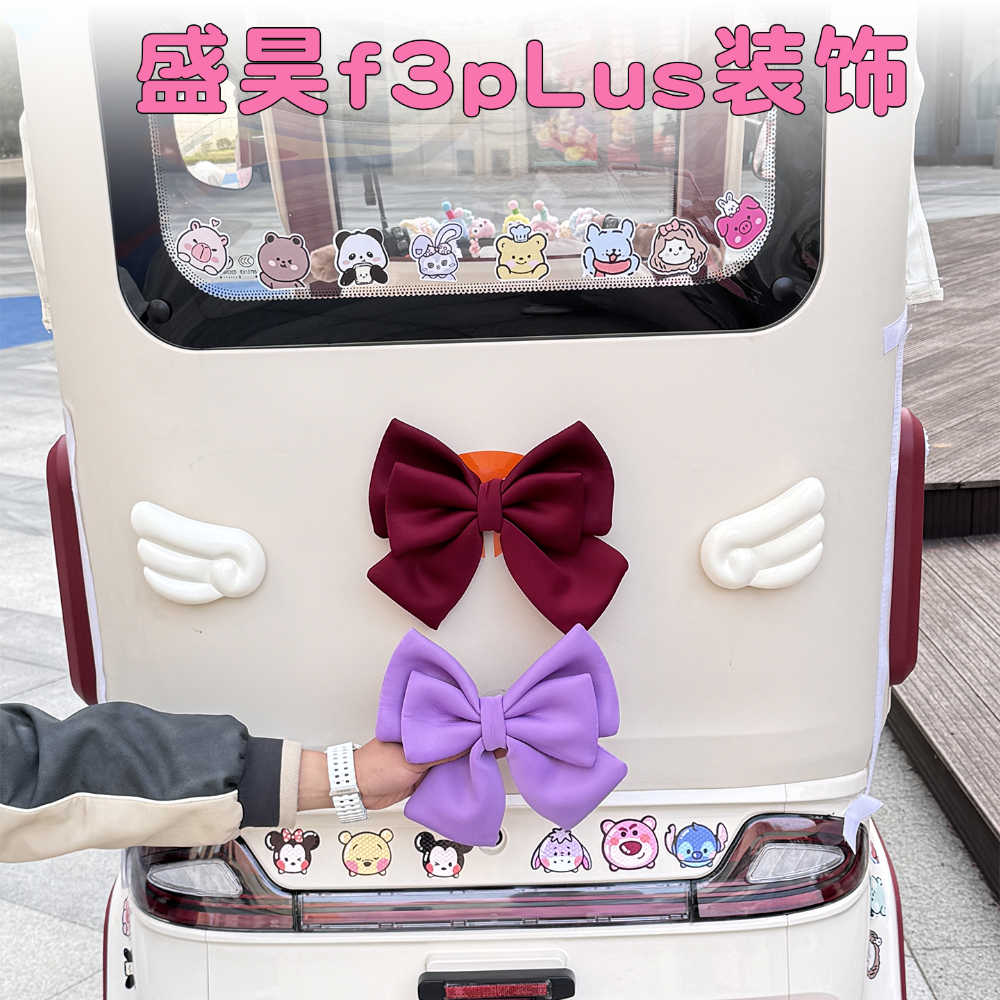 三轮车装饰小配件大全