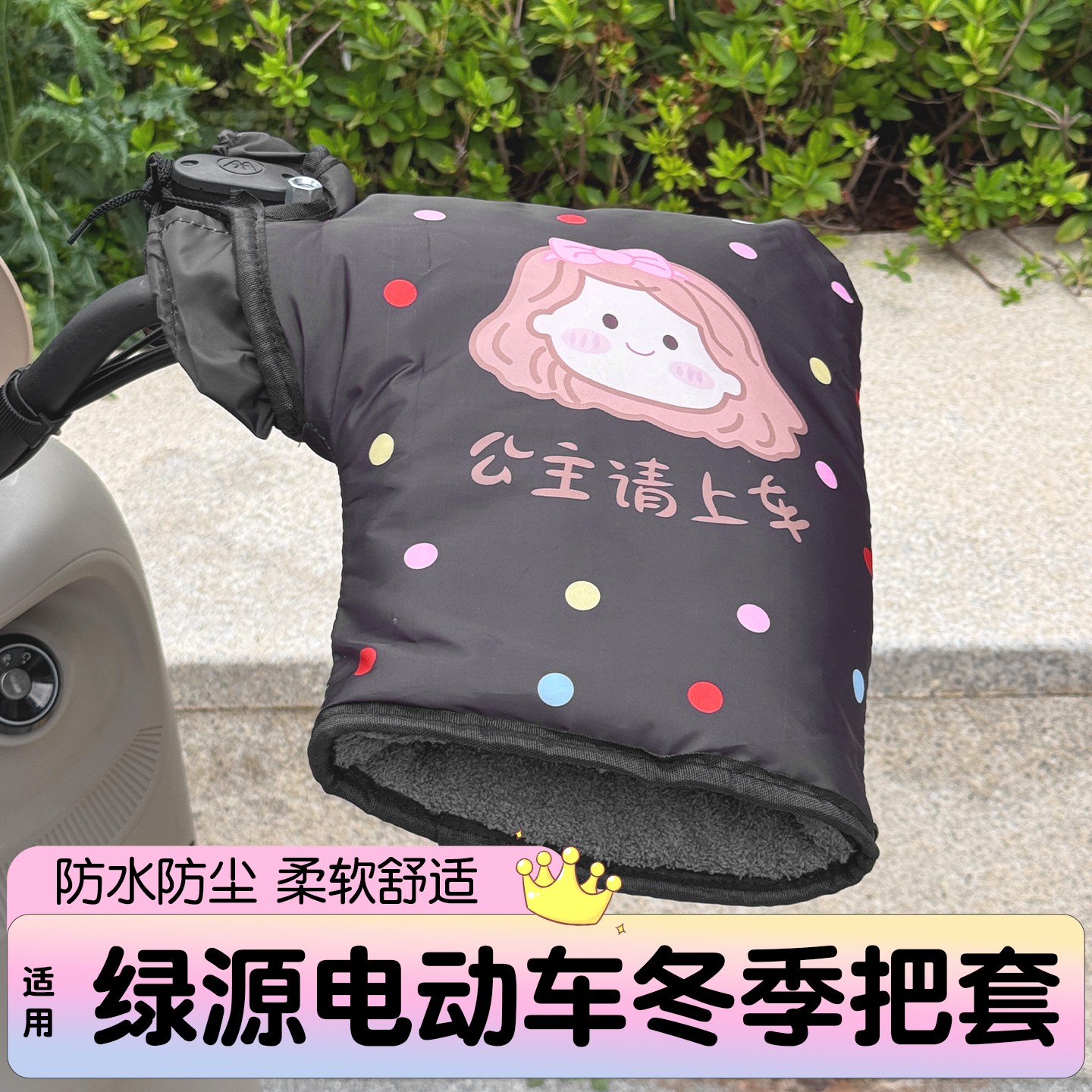 适用绿源电动车手把套moda50/卡乐20通用加绒加热保暖电瓶车把套
