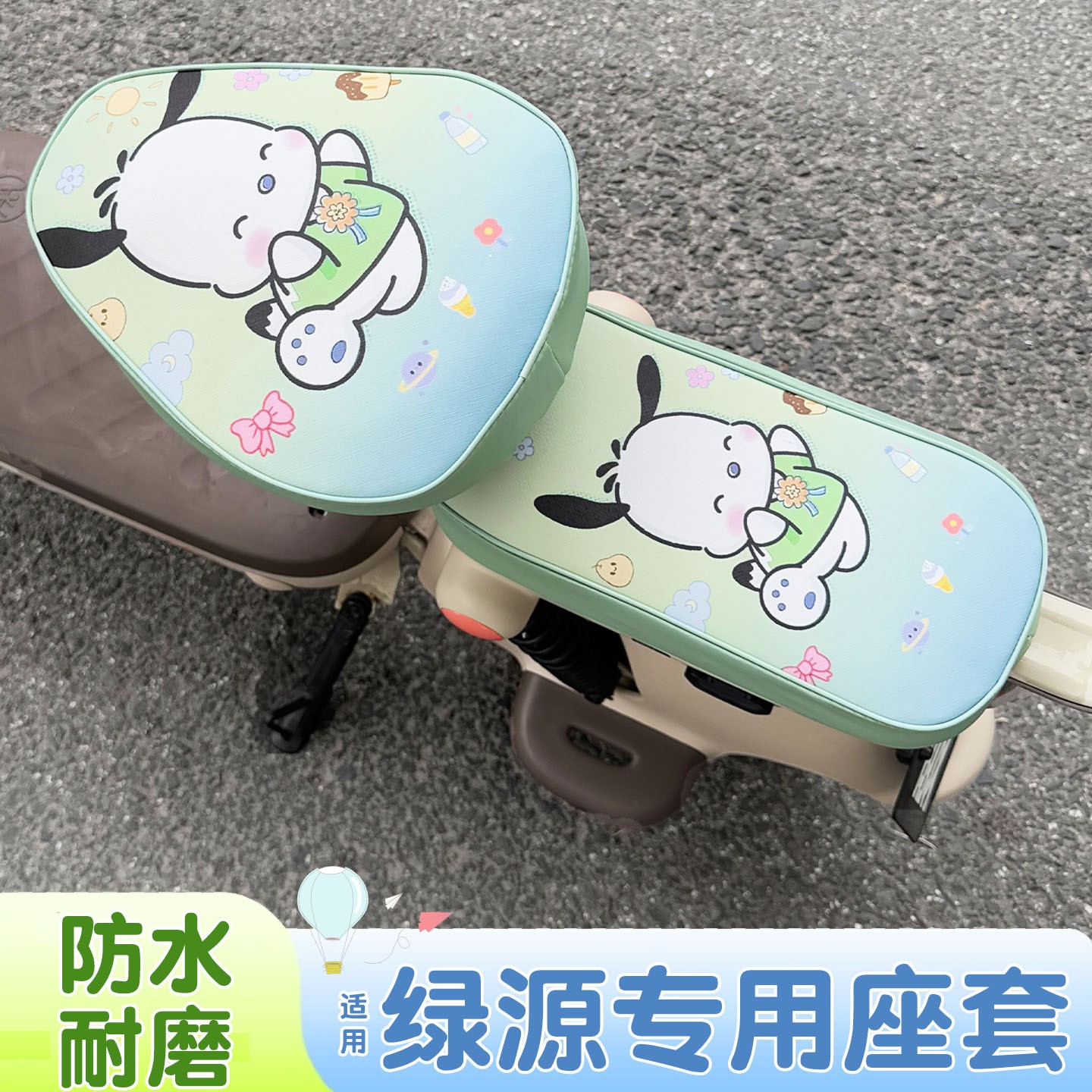 超防水！高颜值电瓶车座套