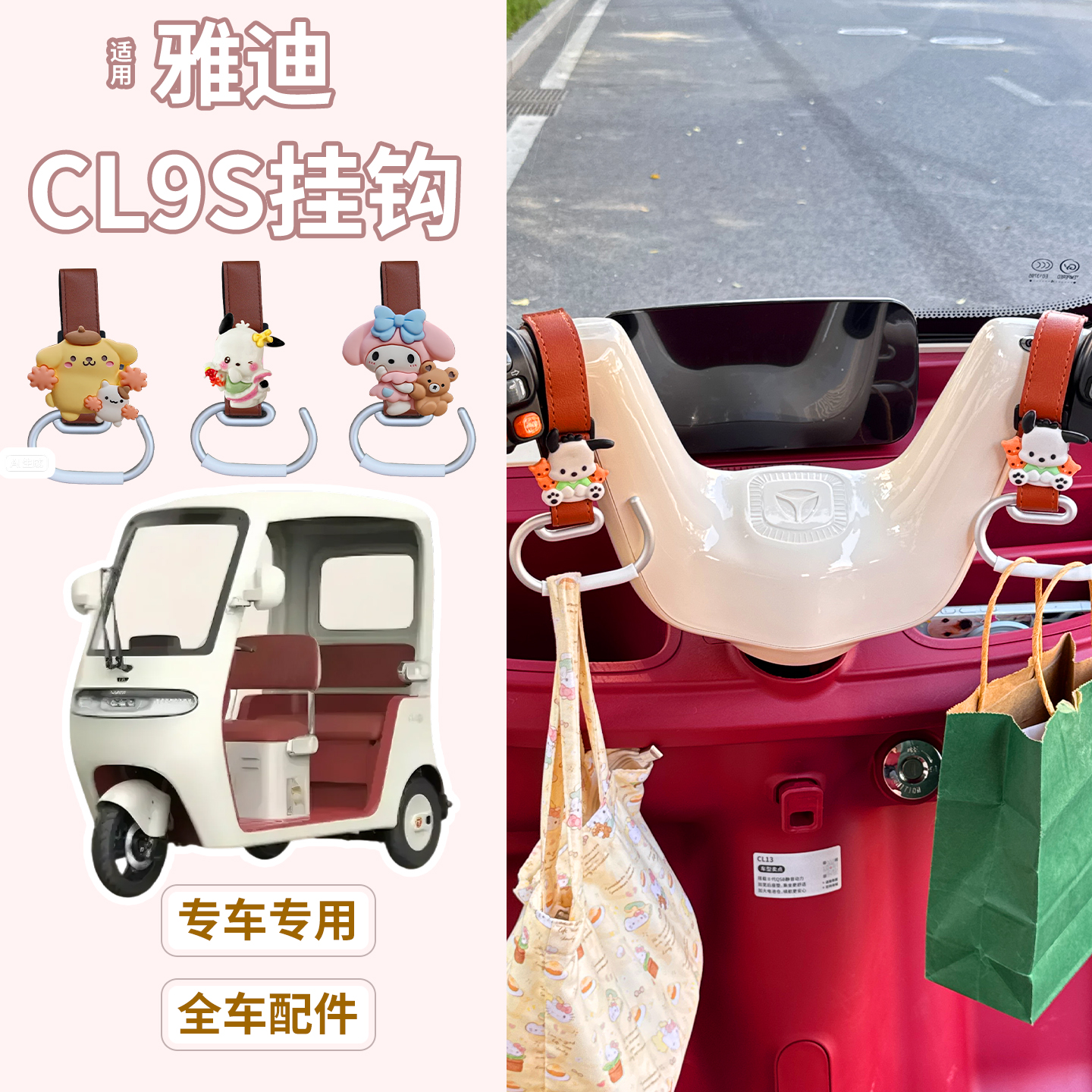 新款挂钩【颜值与实用的结合】