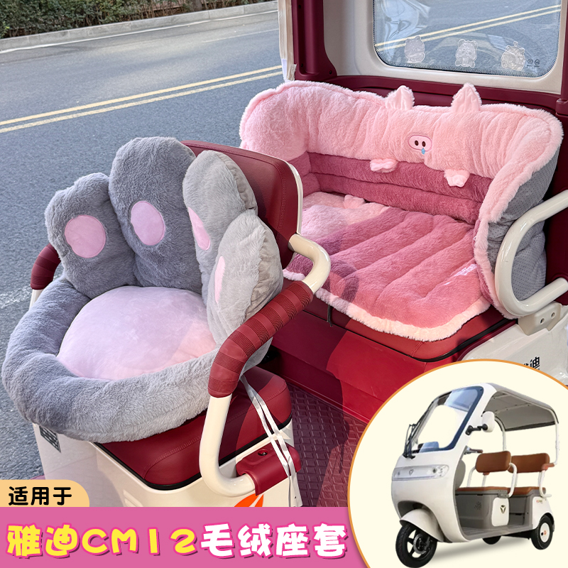 谁能拒绝毛茸茸的猫爪坐垫