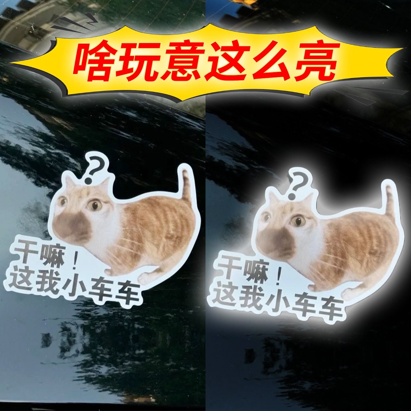 电动车贴纸装饰用品电瓶车反光贴抽象搞怪表情包前脸车身改造配件