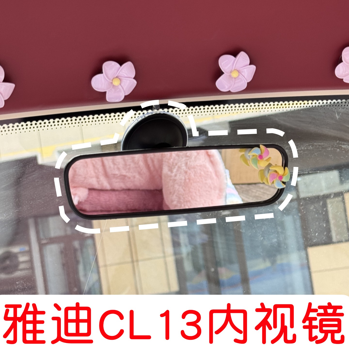 适用雅迪CL9sd电动三轮车后视镜装饰用品反光镜倒车镜内饰改造女