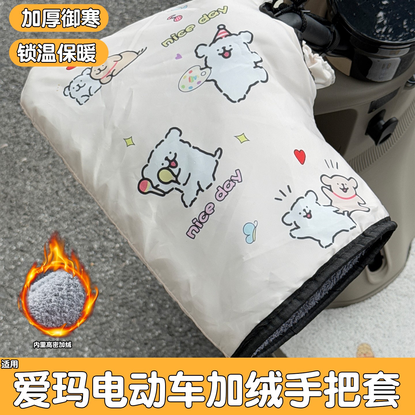 适用于爱玛电动车手把套棒棒糖元宇宙电瓶车加绒保暖手套冬季手套