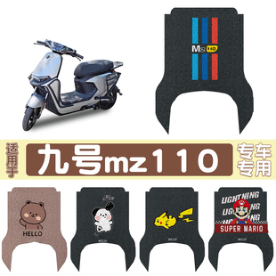 凤燕适用九号mz110脚垫模板