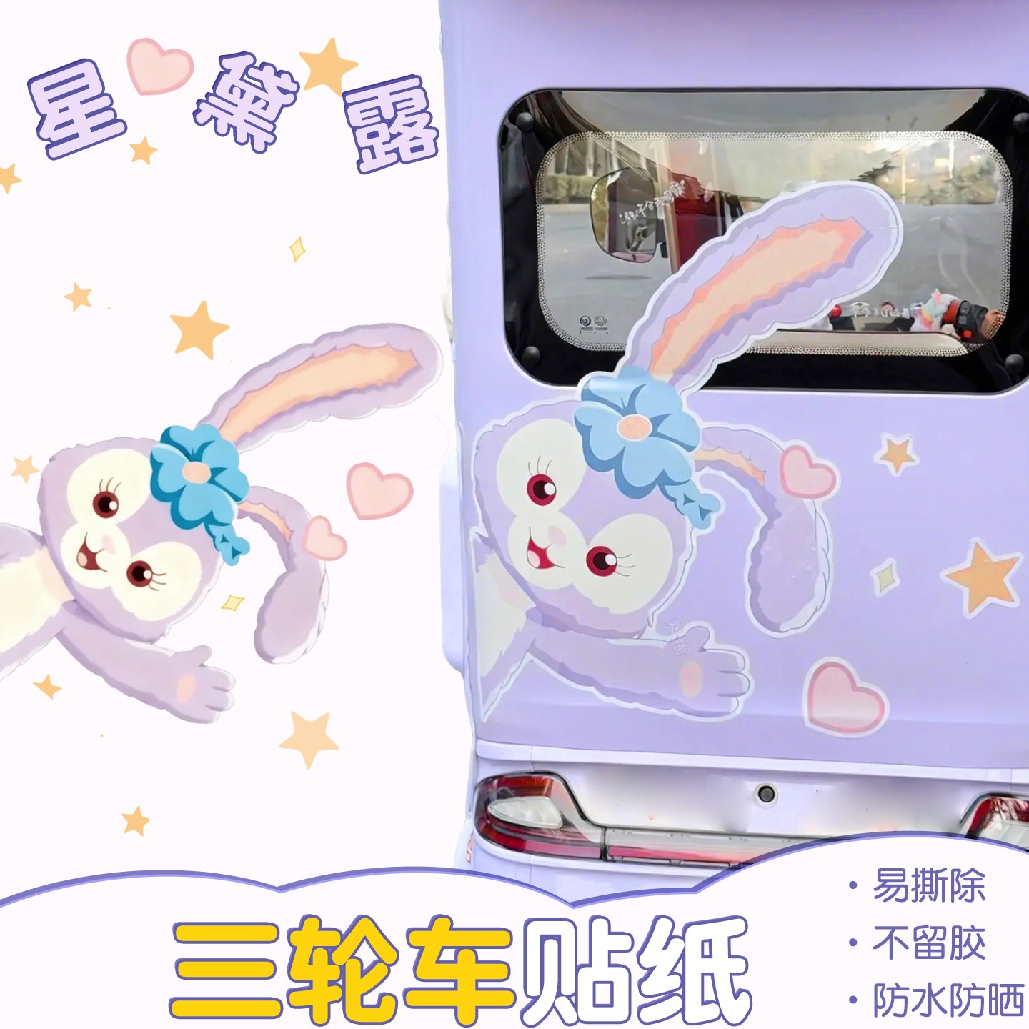 三轮车贴纸大面积防水防晒适用金彭新日立马电动车贴画装饰小配件