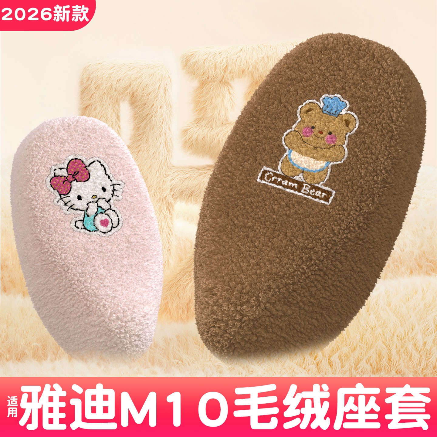 适用雅迪m10座套-m/d/h电动车冬季坐垫套加厚毛绒保暖电瓶车装饰