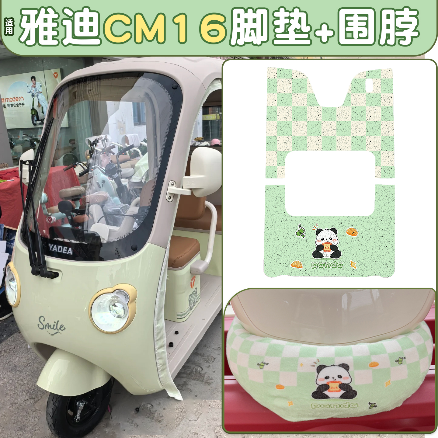 适用雅迪CM16配件【改造装饰】