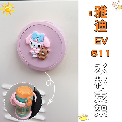 适用雅迪EV511水杯架电动三轮车置物折叠杯架改造装饰品车载收纳