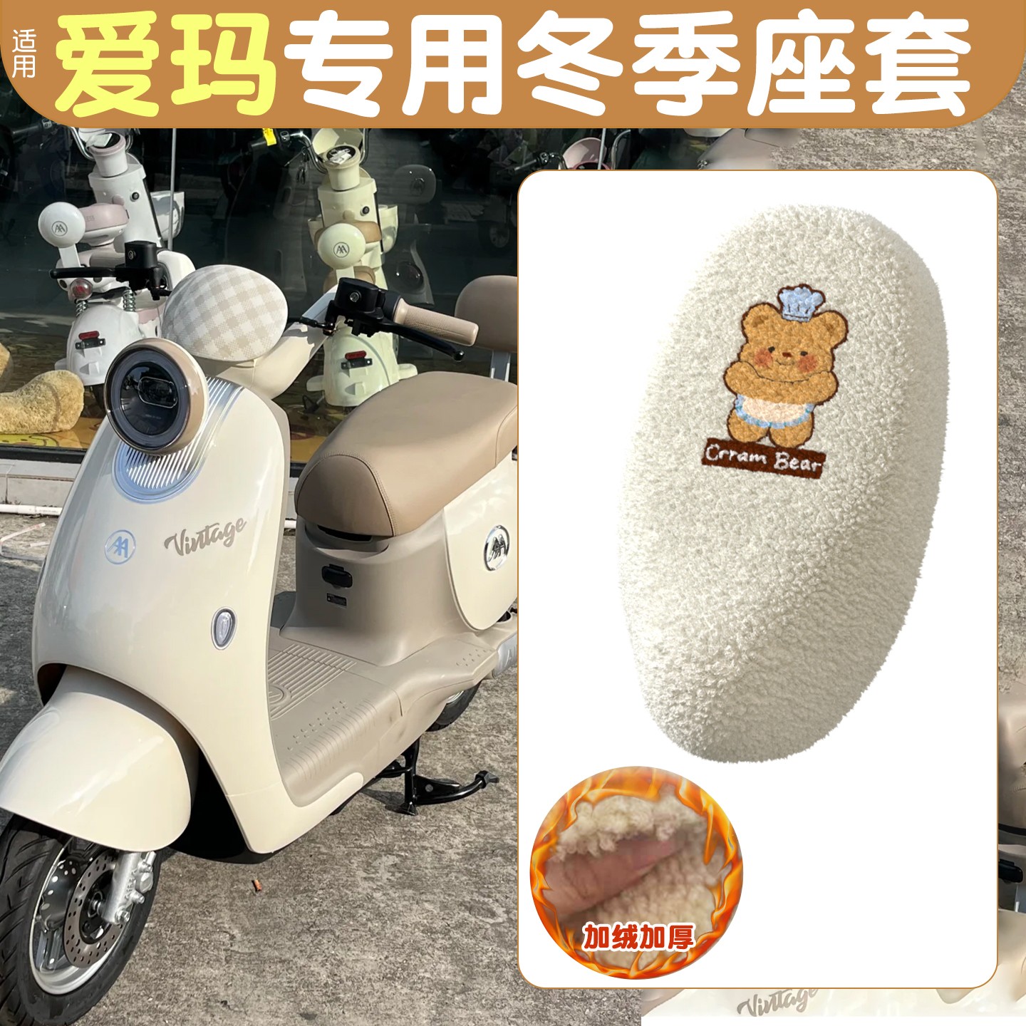 适用爱玛电动车坐垫套q5露娜爱朵加绒加厚电瓶车座套冬季座椅套罩