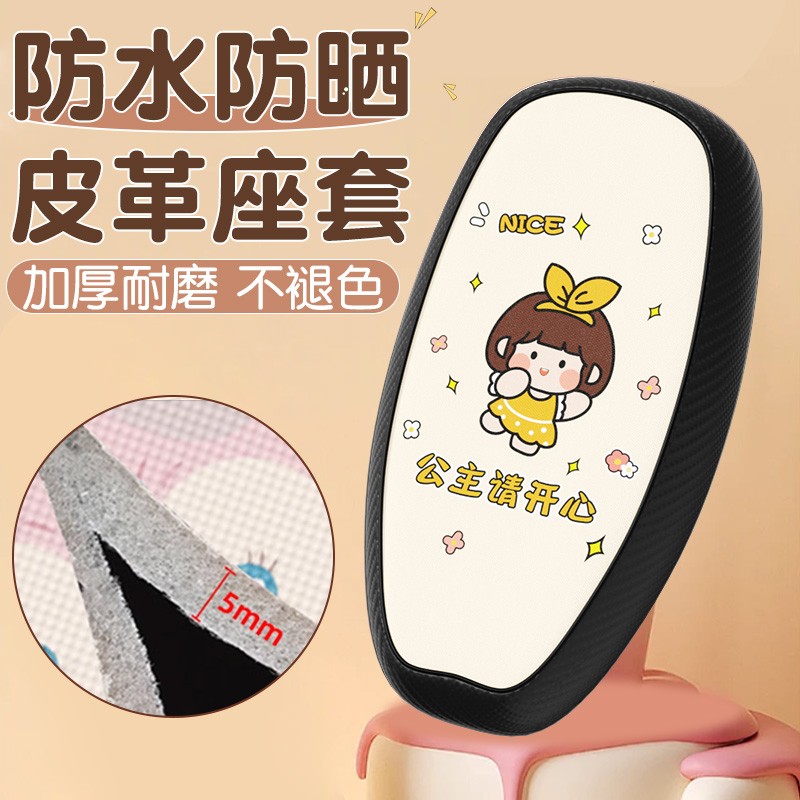 适用雅迪摩登绽放70座套防水防晒四季通用电动车坐垫套电瓶车配饰