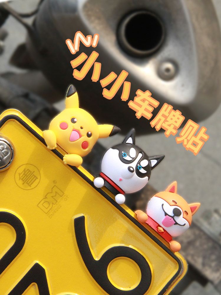 Electric car decoration, motorcycle stickers, license plates, sma