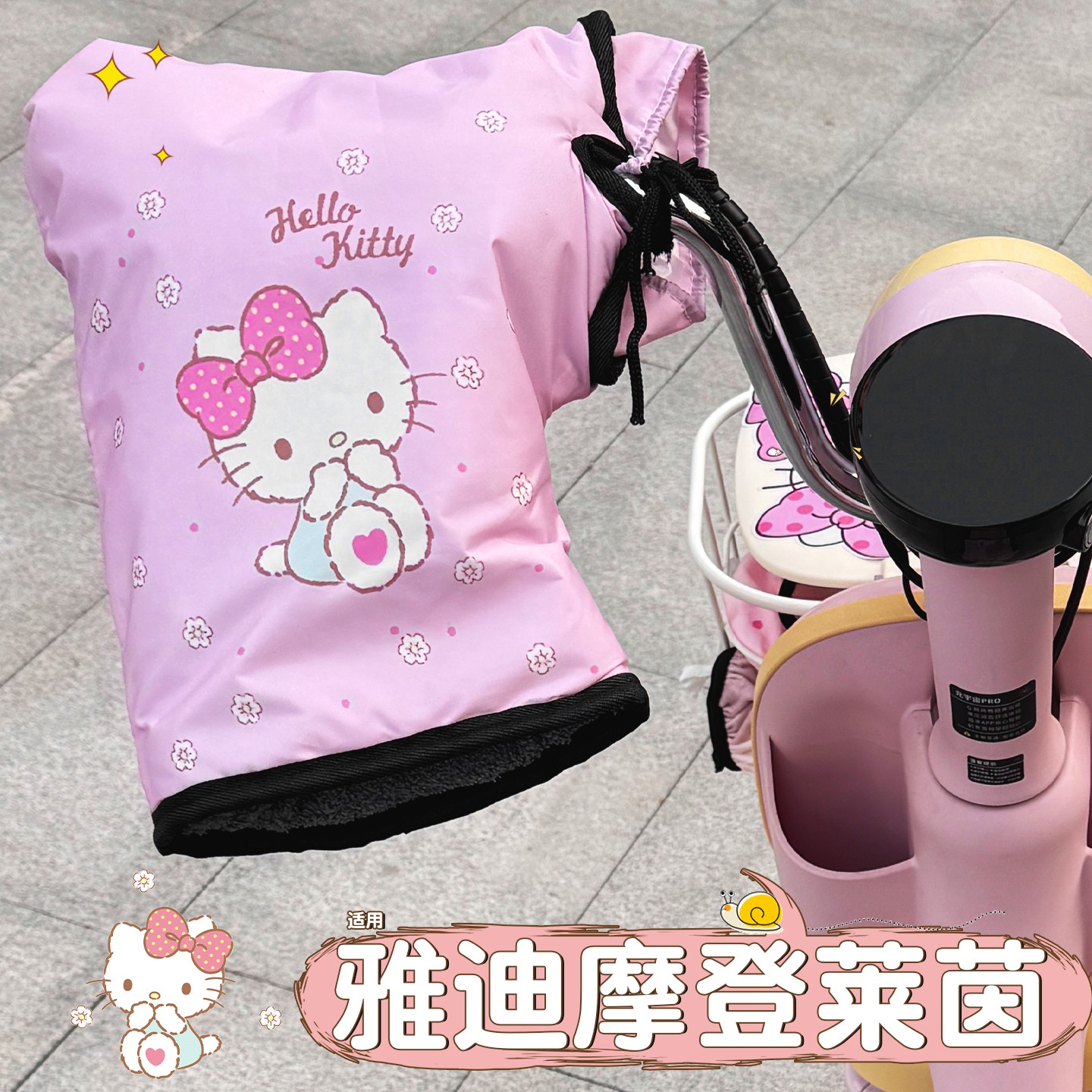 适用雅迪摩登莱茵电动车手把套c12/c09通用冬电瓶自行车全包把套