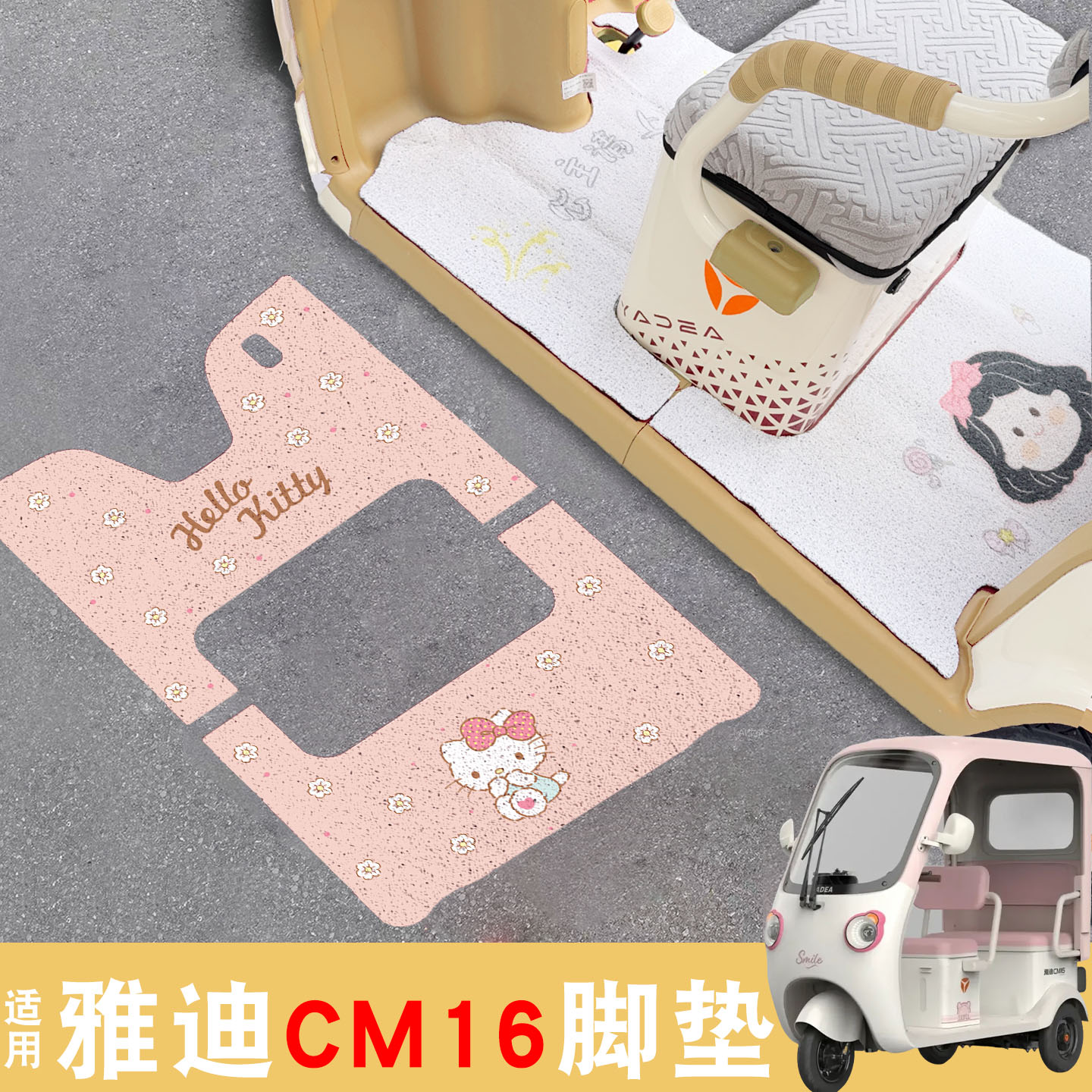 适用雅迪CM16配件【改造装饰】