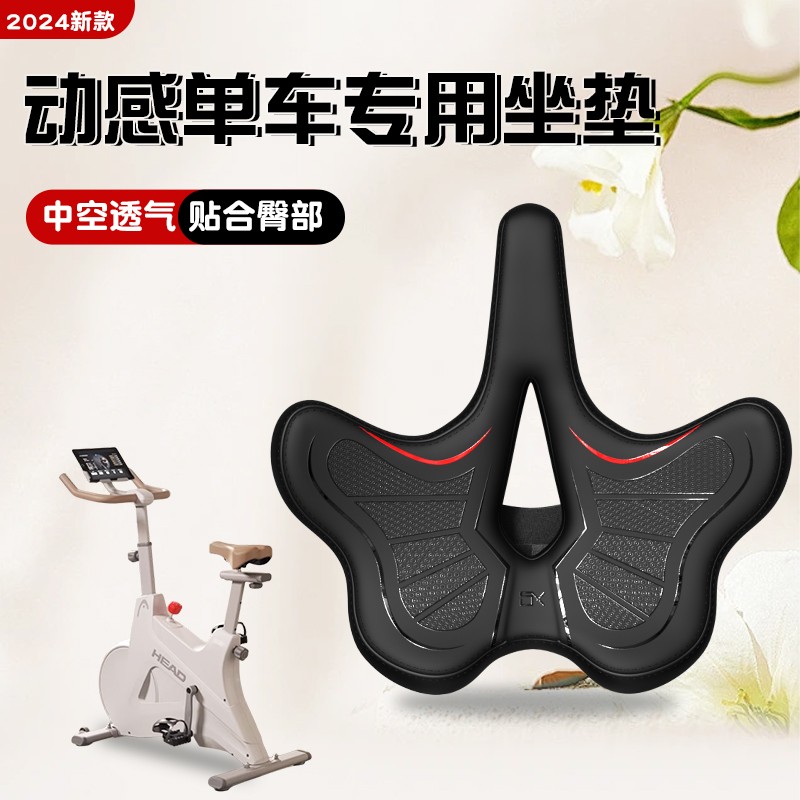 适用动感单车坐垫家用英尔健小米yesoul迪卡侬屁股垫加厚配件座垫