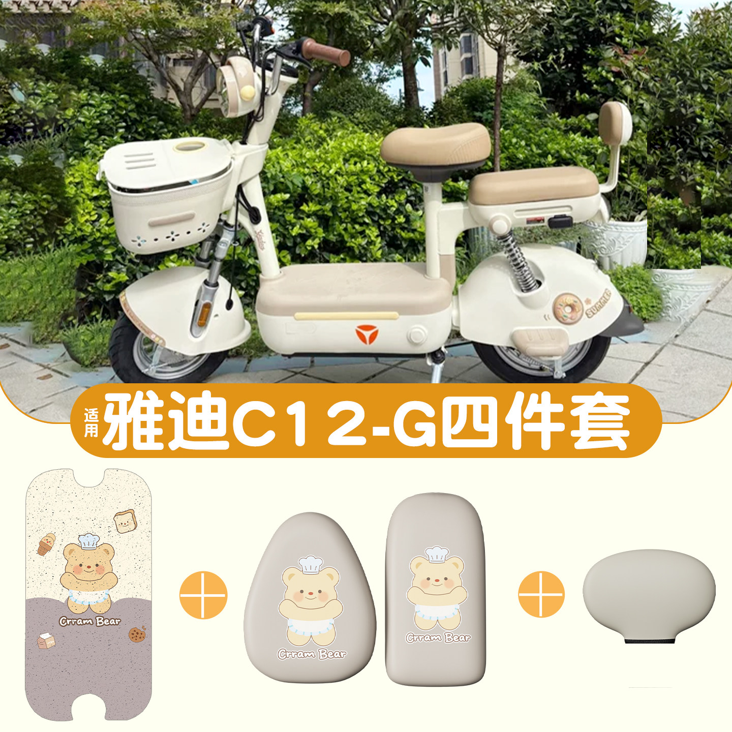 适用雅迪新新国标【整车一套】