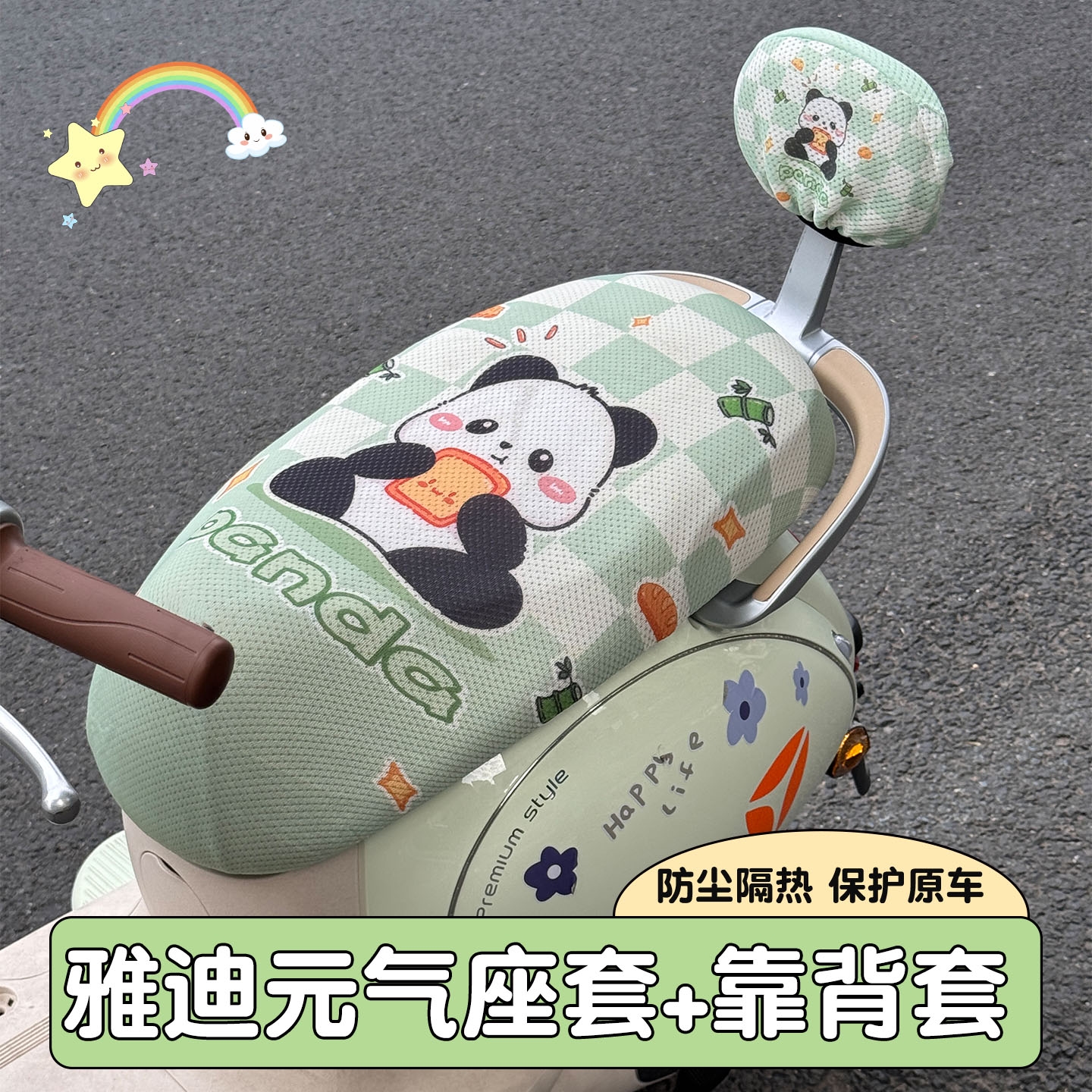 适用雅迪元气座椅套-h豪华版通用电动车防晒隔热坐垫套电瓶车座套