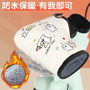 电单车手套防水防风护手套线条小狗配件电动电瓶车毛绒手把套防风