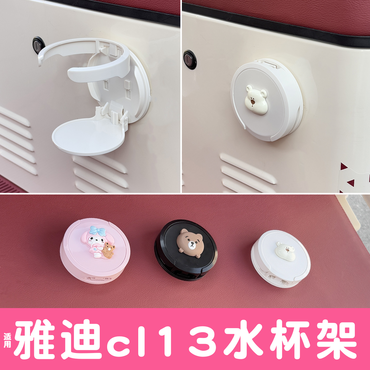 三轮车水杯架【装饰改造配件】