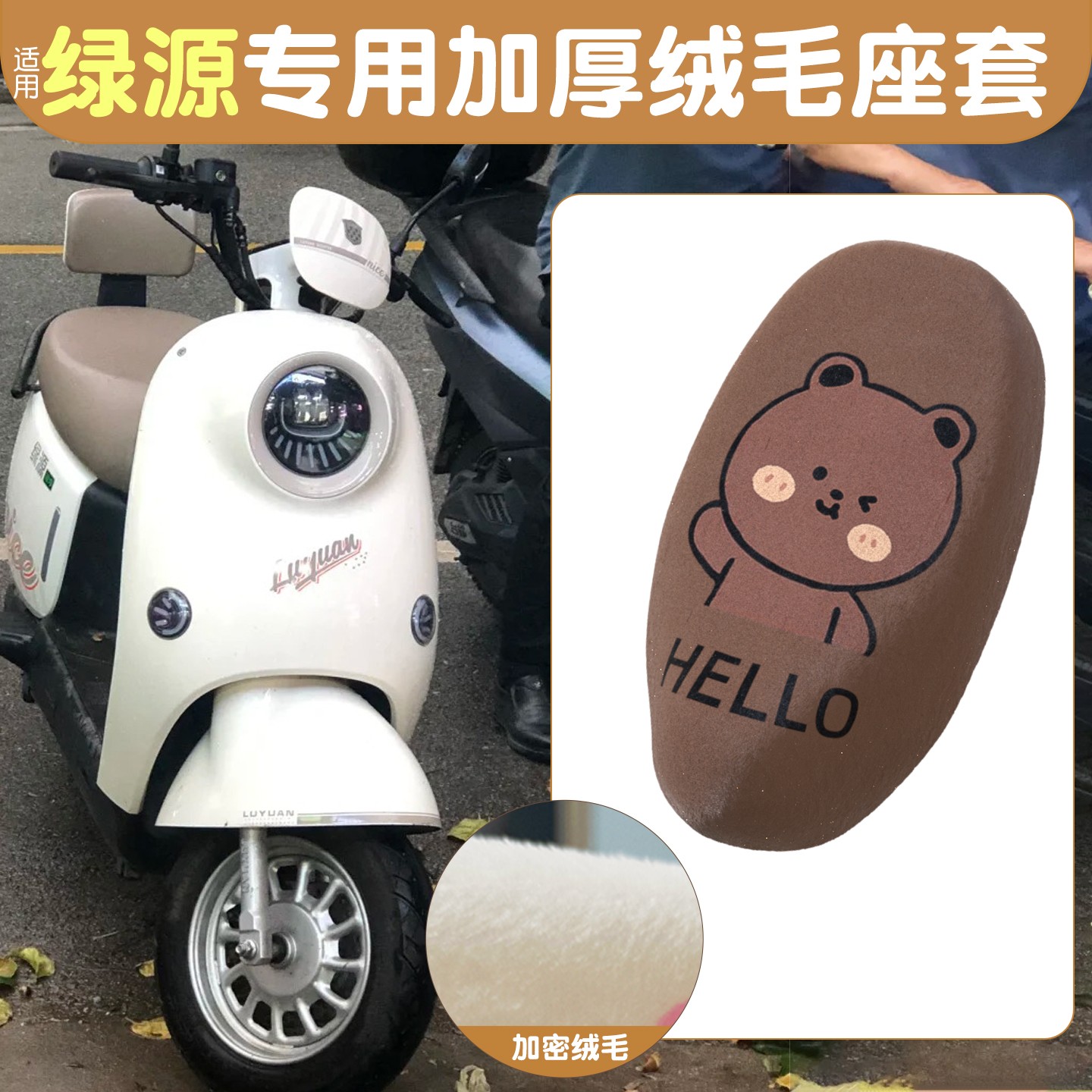 适用于绿源电动车座椅套保暖电瓶车座套冬季s70moda11坐垫套加厚