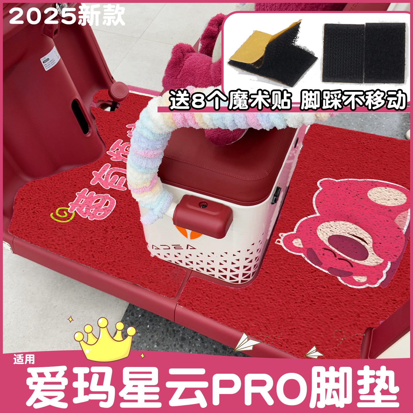 适用爱玛星云pro脚垫专用防水防滑电动三轮车脚踏踏板垫改造配件